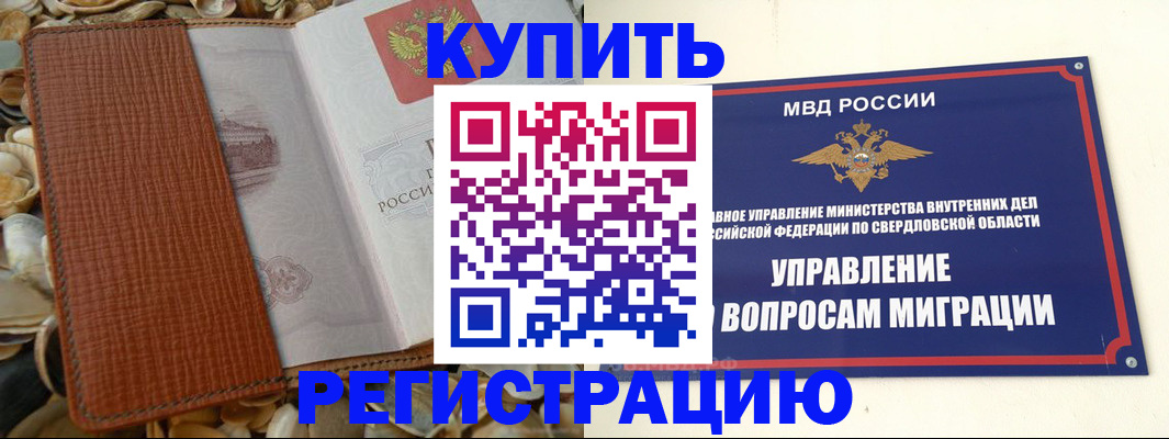 временная регистрация надежно в Новоалександровске
