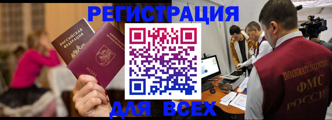 прописка законно в Новоалександровске