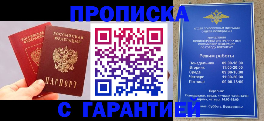 прописка паспорт в Новоалександровске